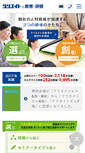 Mobile Screenshot of edu.create-group.co.jp