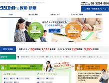 Tablet Screenshot of edu.create-group.co.jp